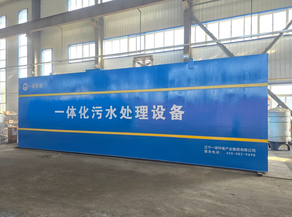 一體化污水處理設備：重塑污水治理格局的六大核心優勢